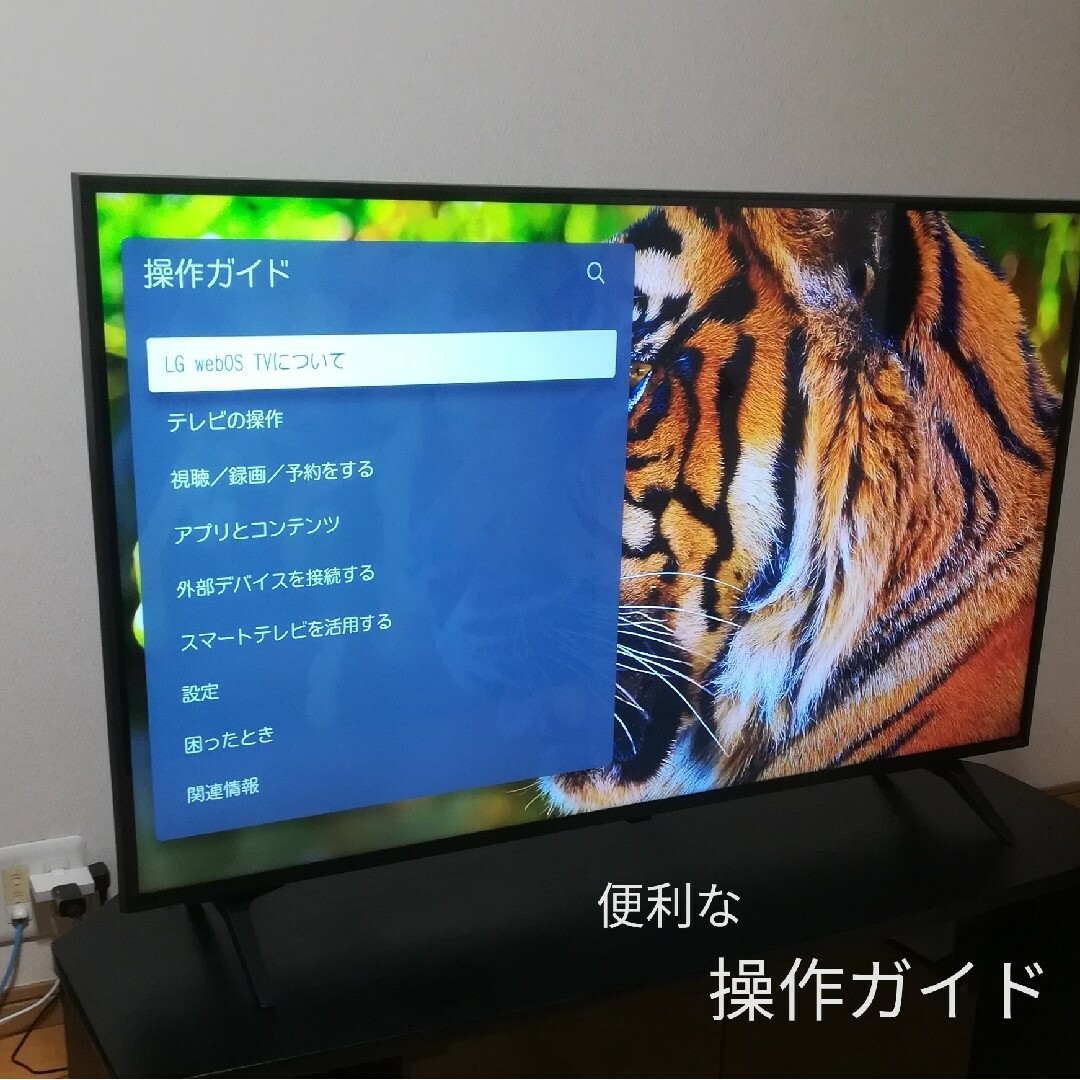 【4Kチューナー内蔵／各種アプリ対応】2022年製　43型液晶テレビ