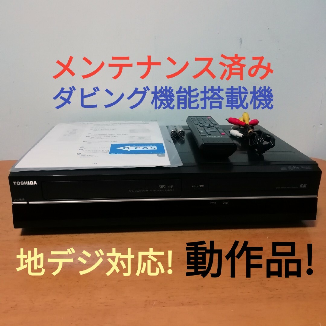 東芝 - TOSHIBA VHS/DVDレコーダー【D-VDR9K】の通販 by わんちゃん's ...