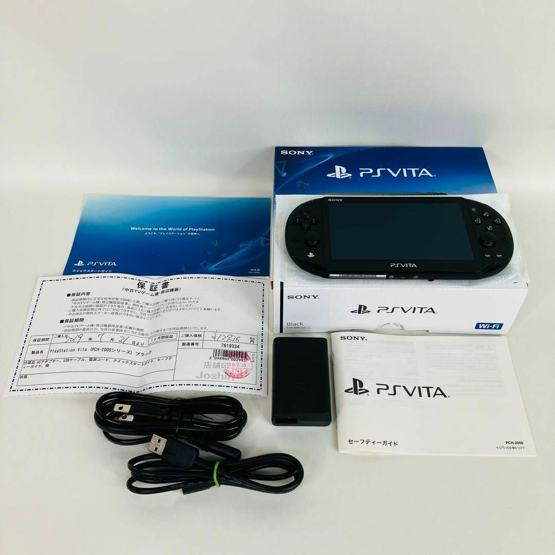 PlayStation Vita PCH-2000 ブラック ZA11