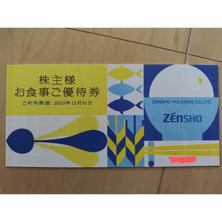 ゼンショー(ゼンショー)のゼンショーホールディングス 株主優待 3000円分(レストラン/食事券)