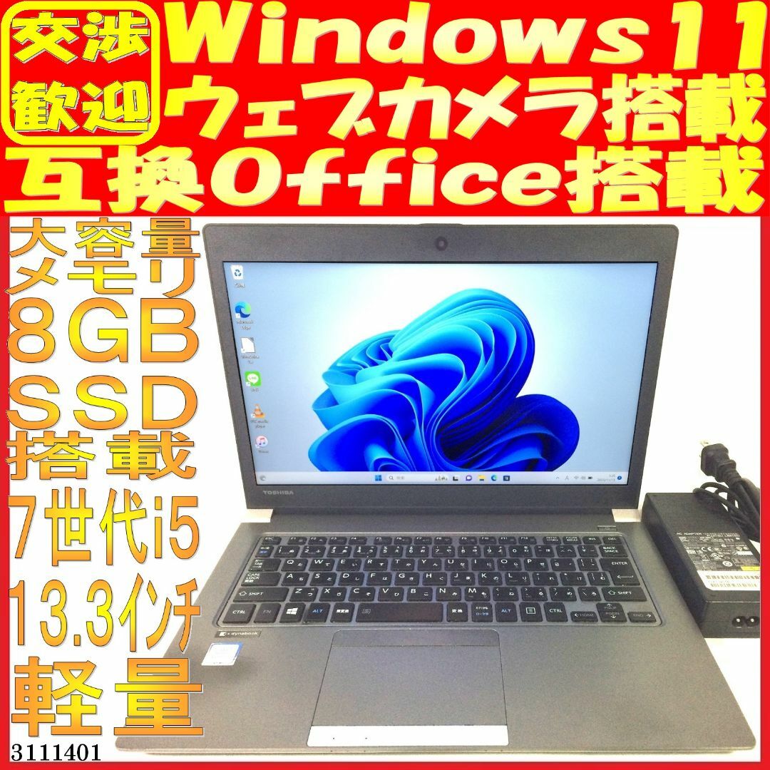 SSD256GB ノートパソコン本体R63/J Win11 ウェブカメラあり - www