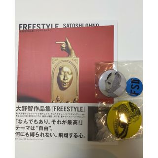 アラシ(嵐)の大野智 FREE STYLE フリースタイル  作品集  缶バッチ3種(アイドルグッズ)