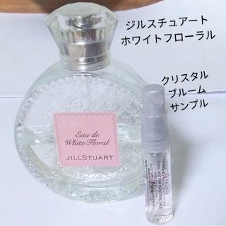 ジルスチュアート(JILLSTUART)のジルスチュアート ホワイトフローラル  50ml クリスタルブルームサンプル(香水(女性用))