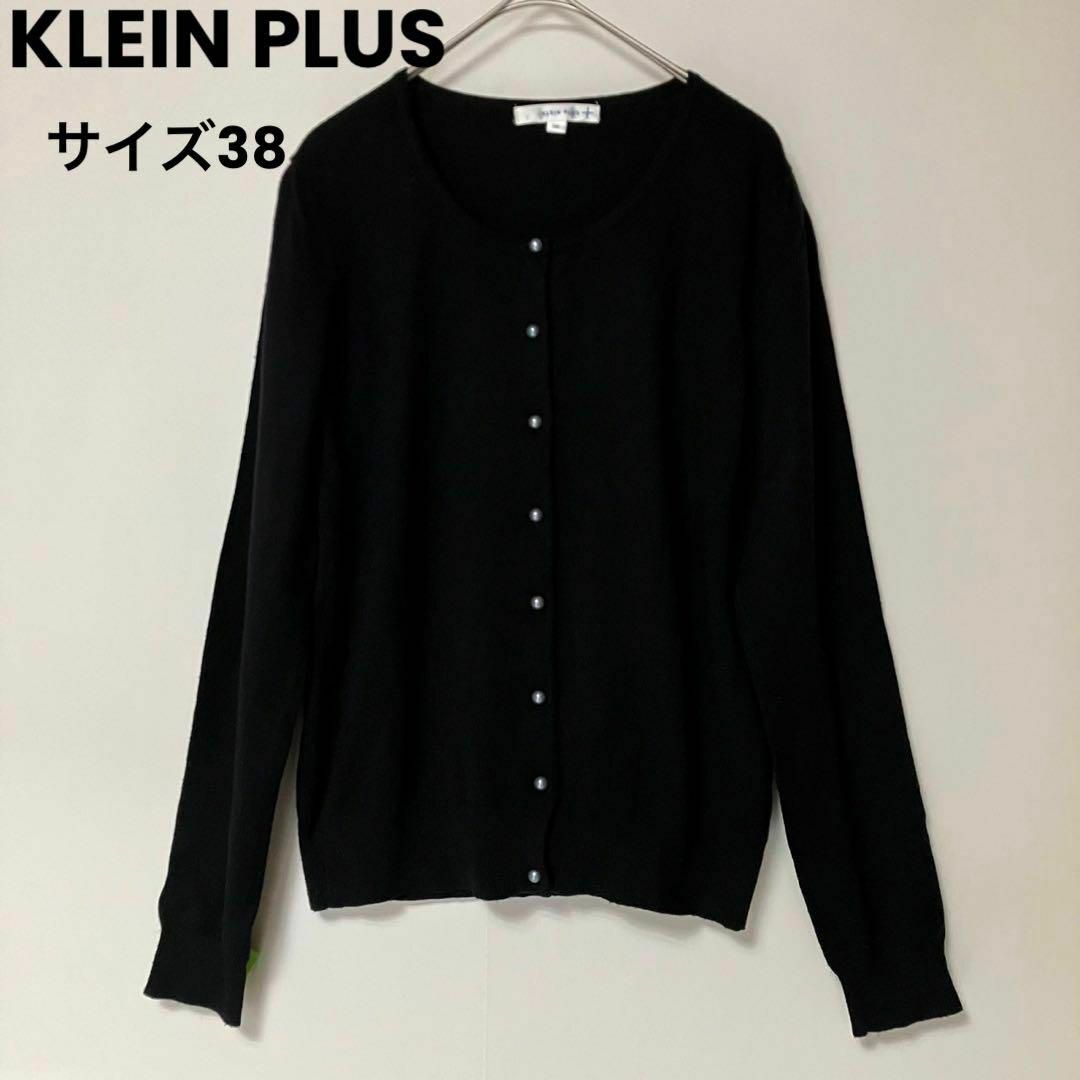 KLEIN PLUS(クランプリュス)のks104 KLEIN PLUS クランプリュス38 カーディガン シンプル 黒 レディースのトップス(カーディガン)の商品写真