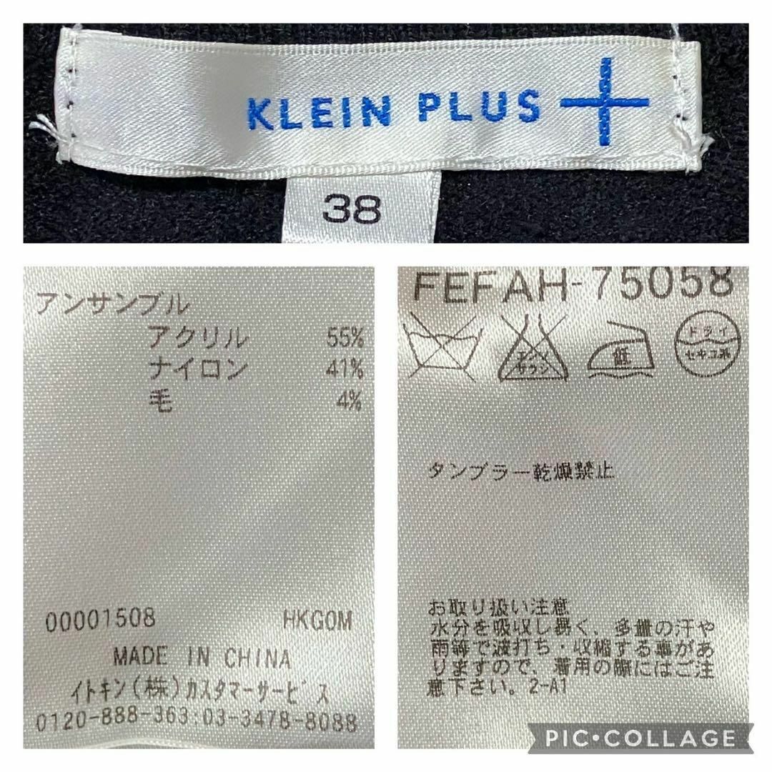 KLEIN PLUS(クランプリュス)のks104 KLEIN PLUS クランプリュス38 カーディガン シンプル 黒 レディースのトップス(カーディガン)の商品写真