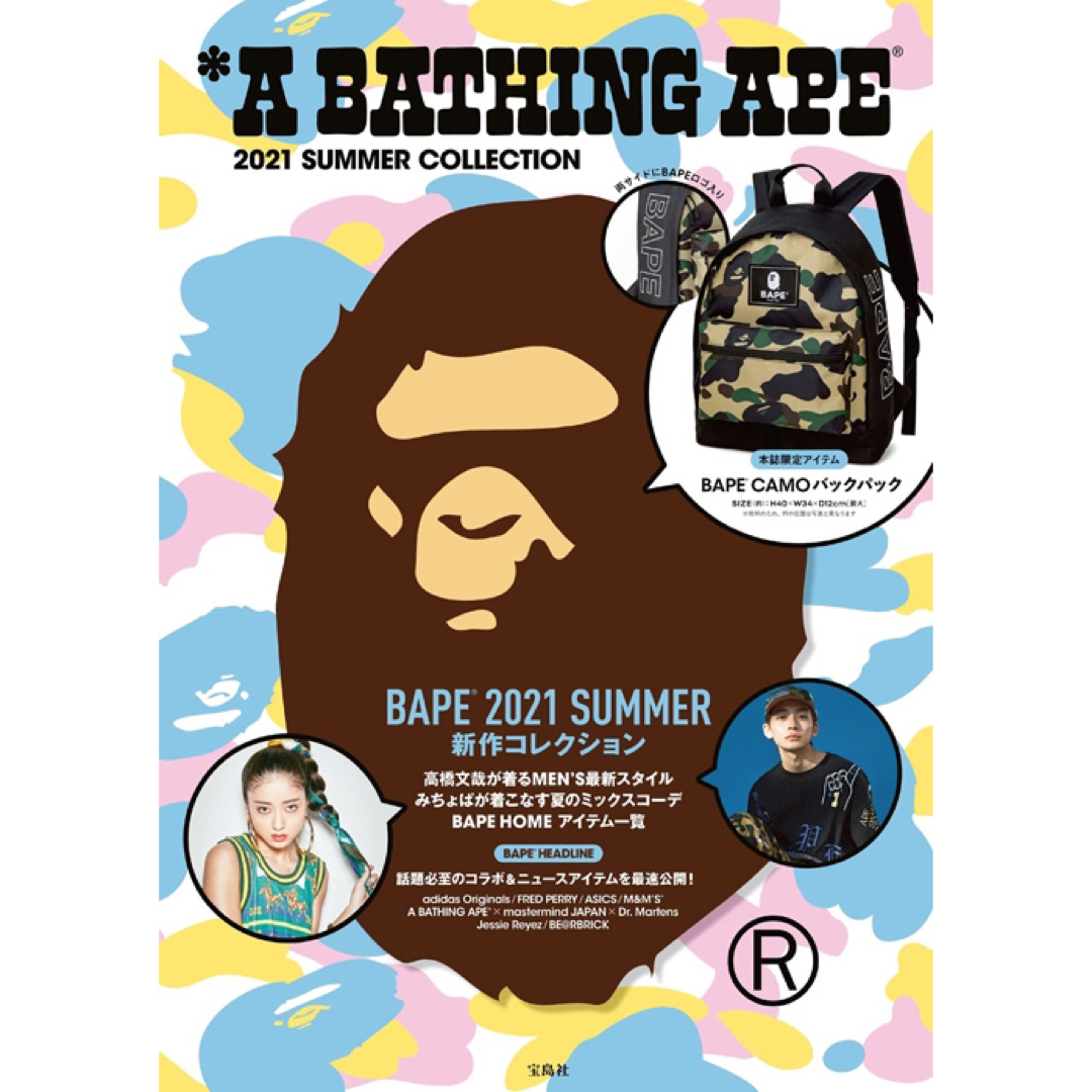 A BATHING APE(アベイシングエイプ)のBAPE 2021 SUMMER COLLECTION バックパック メンズのバッグ(バッグパック/リュック)の商品写真