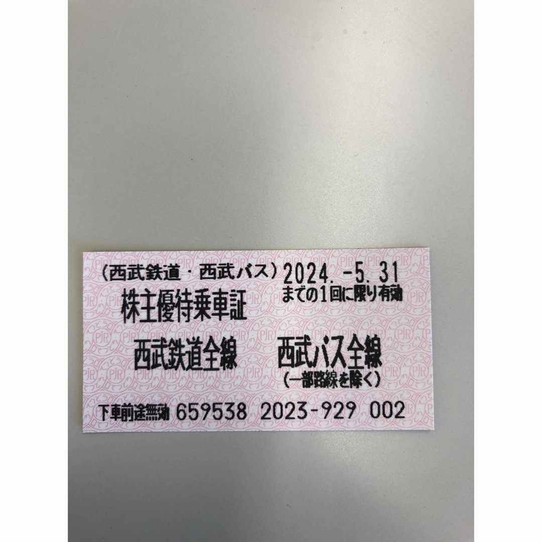 西武鉄道全線 株主優待乗車証 50枚 チケットの乗車券/交通券(鉄道乗車券)の商品写真