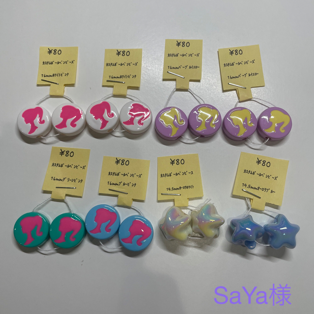 SaYa様専用ページの通販 by 姫野華恋's shop｜ラクマ