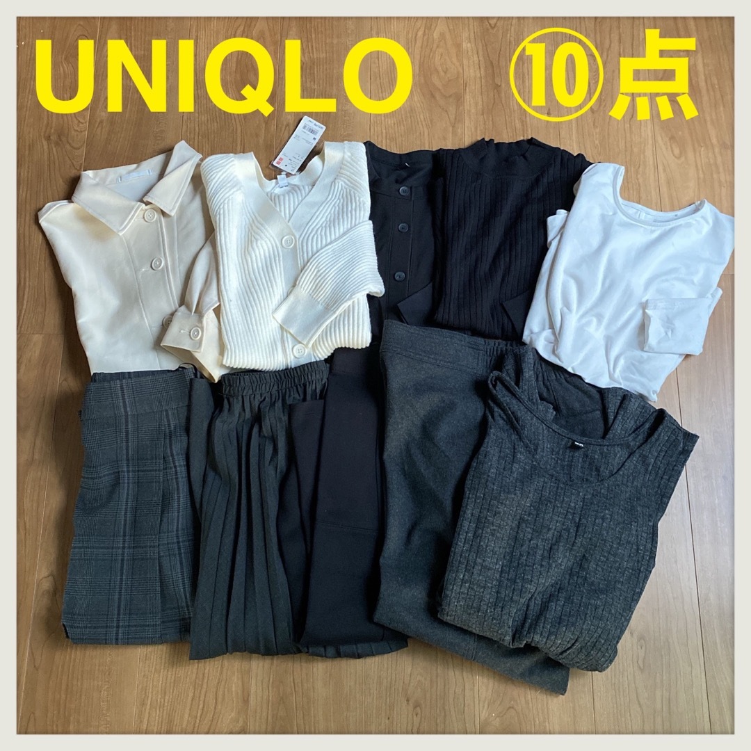 UNIQLO ユニクロ　コーデセット　まとめ売り　Sサイズ　モノトーン | フリマアプリ ラクマ