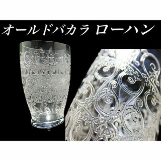 G441 ちょい訳有り オールド バカラ ミケランジェロ グラス 4個 日本酒