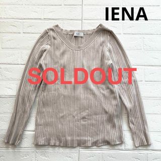 イエナ(IENA)の【売り切れ】IENA ニットセーター(ニット/セーター)