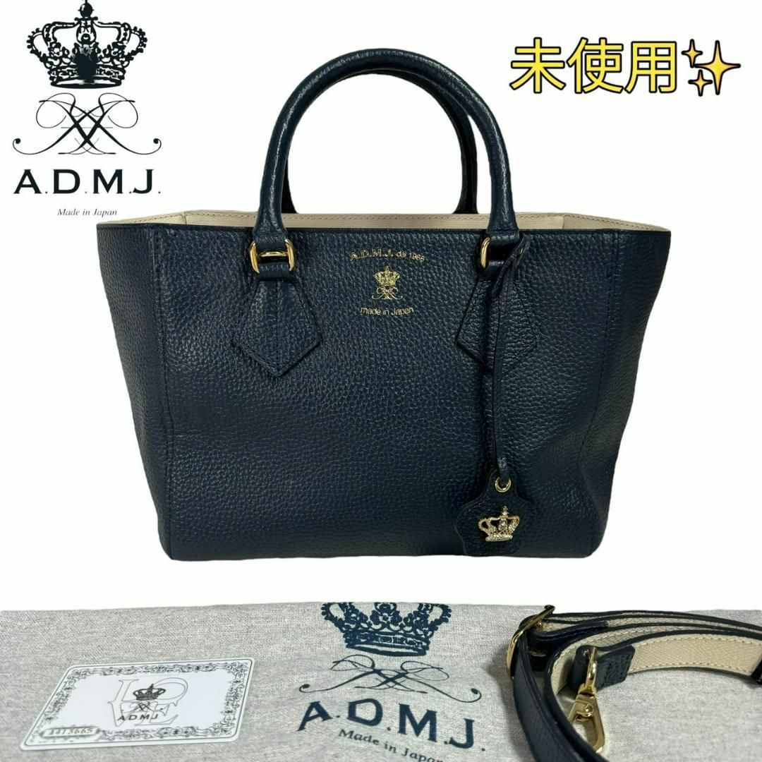 新品未使用✨2way A.D.M.J. トートバッグ　ショルダーバッグ　ネイビー