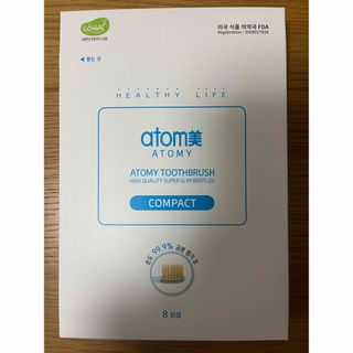 アトミ Atomy Atom美　コンパクト歯ブラシ　8本セット(歯ブラシ/歯みがき用品)