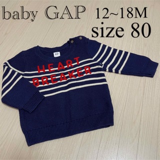 ベビーギャップ(babyGAP)のbaby GAP☆ネイビー×ニットボーダー size80(ニット/セーター)