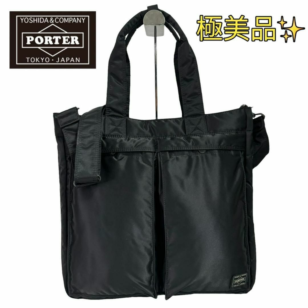 PORTER - 極美品 ポーター タンカー 2way トートバッグ 622-76673