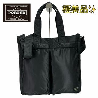 ポーター(PORTER)の極美品 ポーター　タンカー　2way トートバッグ 622-76673 ブラック(トートバッグ)