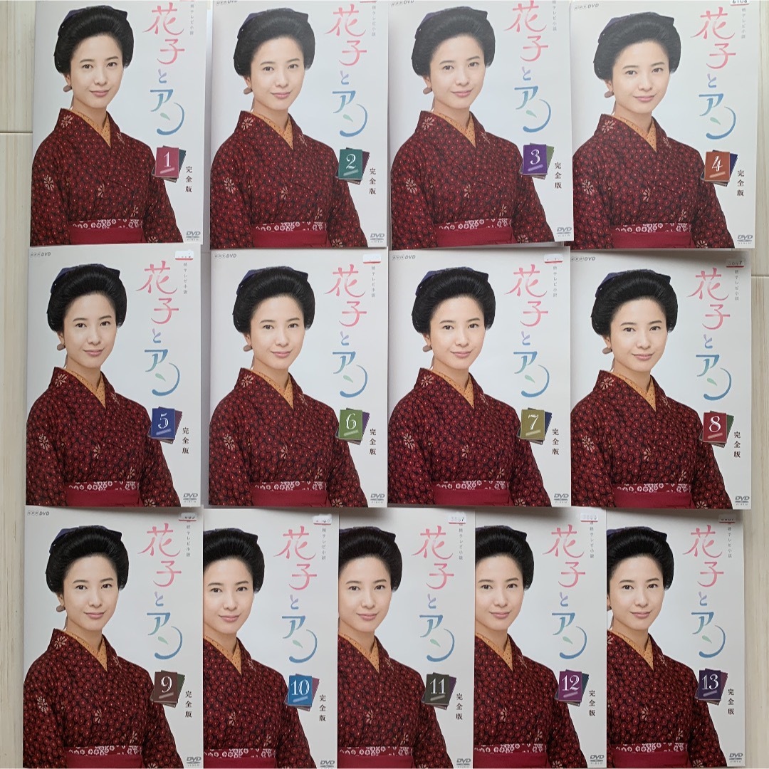 花子とアン DVD 全13巻 + スピンオフスペシャル DVD