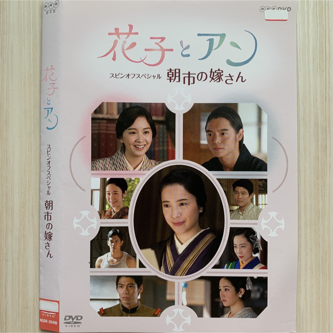 花子とアン DVD 全13巻 + スピンオフスペシャル DVD