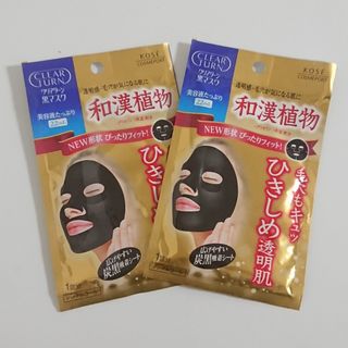 コーセー(KOSE)の【同梱150円】コーセー クリアターン 黒マスク 2枚(パック/フェイスマスク)