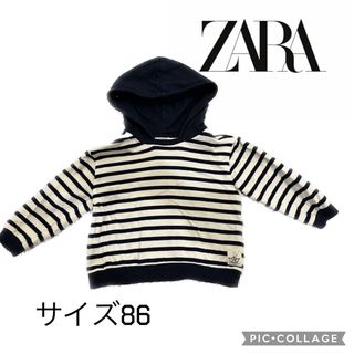 ザラキッズ(ZARA KIDS)のZARA/ザラ★ボーダーパーカー/トップス/美品(トレーナー)