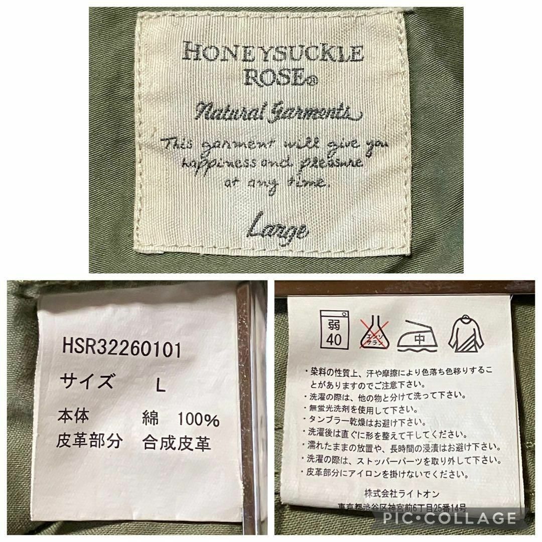 HONEYSUCKLE ROSE(ハニーサックルローズ)のks117 HONEYSUCKLE ROSE フードジャンパー カーキ レディースのジャケット/アウター(ナイロンジャケット)の商品写真