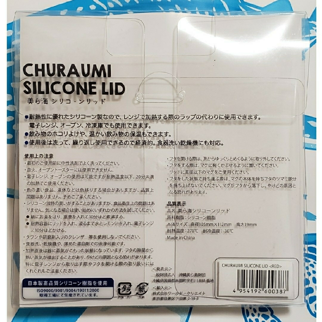 シリコンふた ☆ 沖縄美ら海水族館 限定 ☆ レンジもオーブンも冷凍庫もOK♪ エンタメ/ホビーのおもちゃ/ぬいぐるみ(キャラクターグッズ)の商品写真