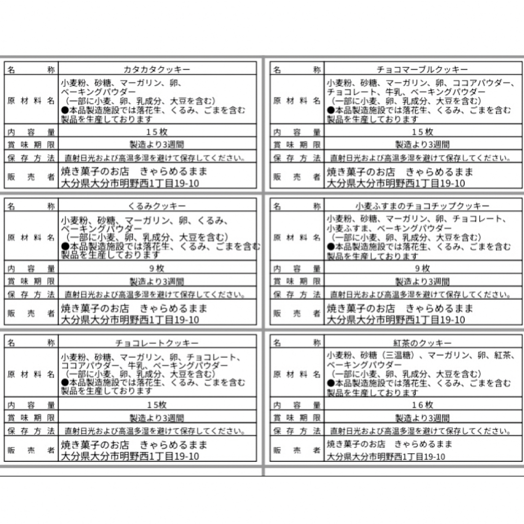 ともとも様　♡手作りクッキー 食品/飲料/酒の食品(菓子/デザート)の商品写真