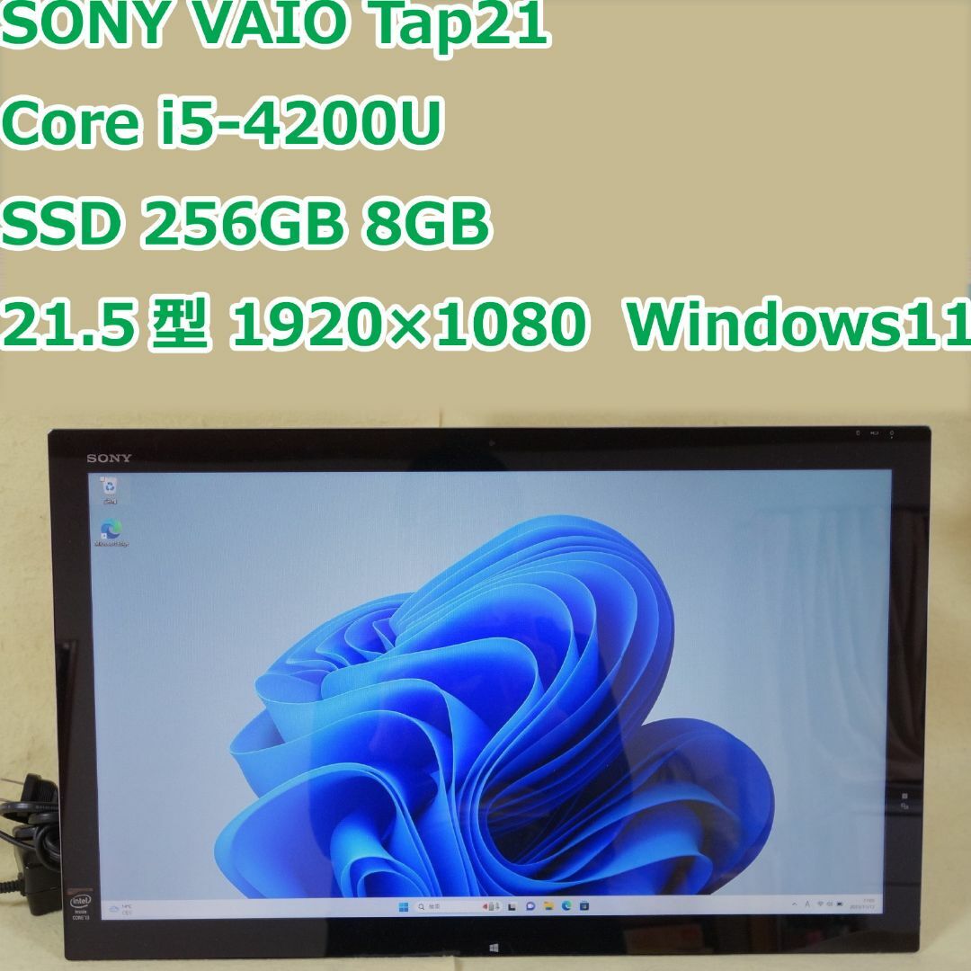 VAIO Tap 21◆i5-4200U/SSD 256G/8G◆タッチパネル215型1920x1080OS