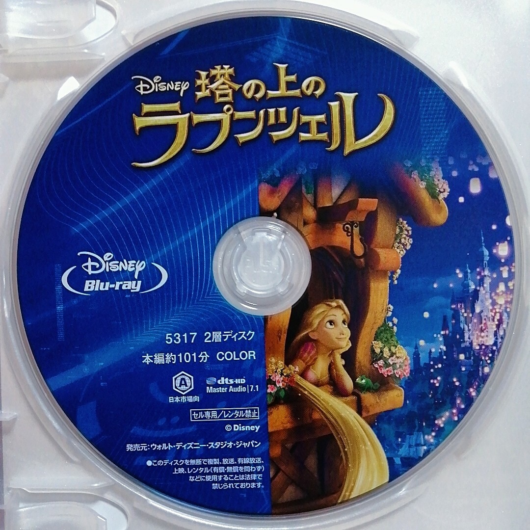 ディズニー　DVD Blu-ray 4本セット　ケース付き