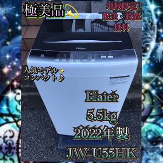 ハイアール 生活家電の通販 600点以上 | Haierのスマホ/家電/カメラを