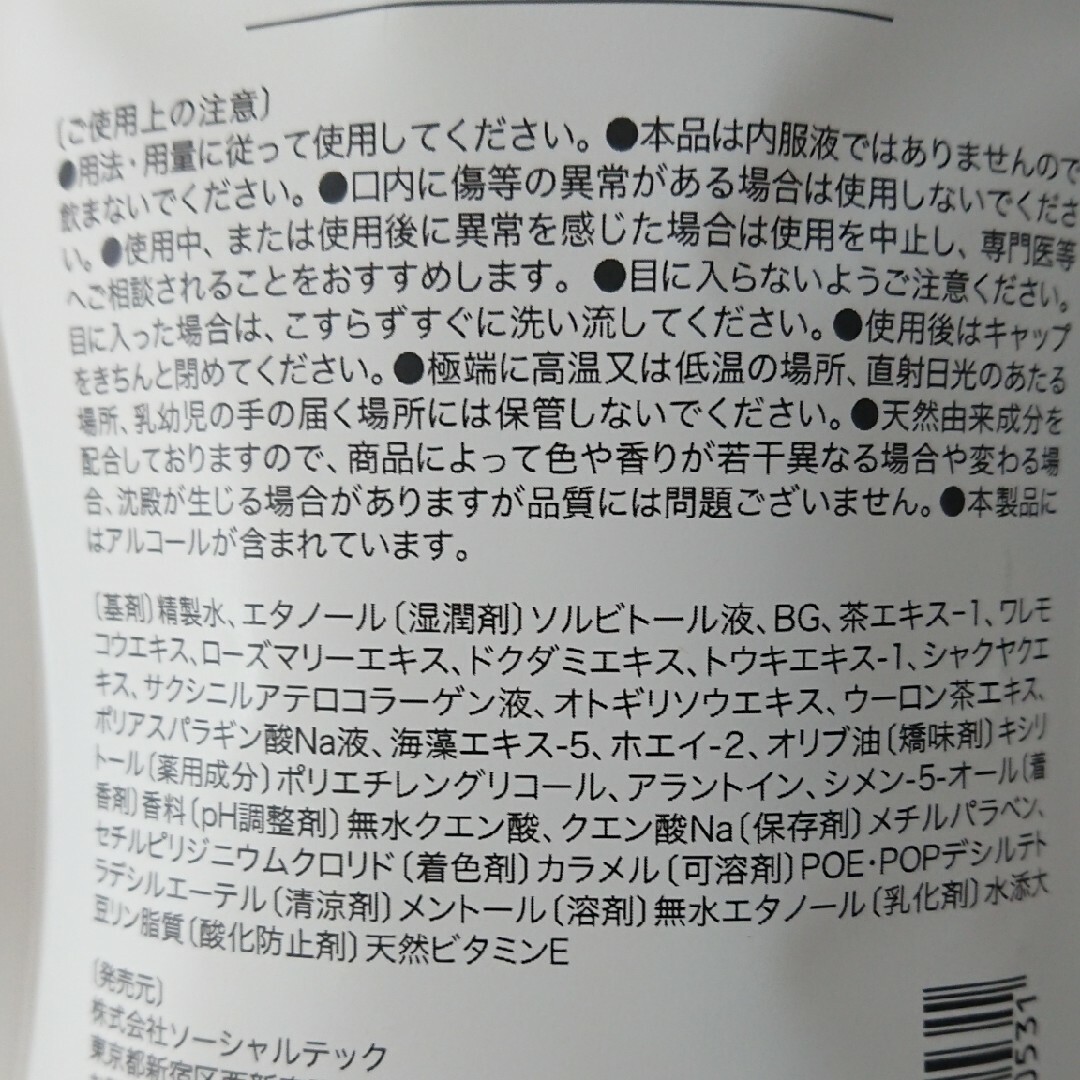 【新品・未使用】ブレスマイルウォッシュ コスメ/美容のオーラルケア(マウスウォッシュ/スプレー)の商品写真