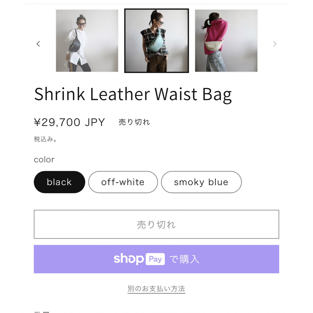 Shrink Leather Waist Bag BLACK