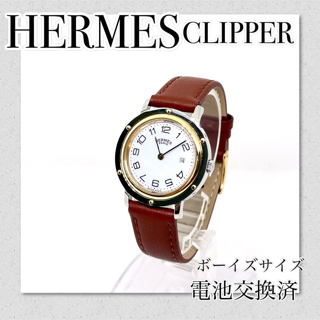 稼働　HERMES　エルメスクリッパー　ブランド時計　レディース　価格相談歓迎！
