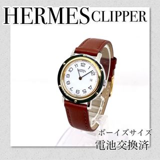 エルメス クリッパー 腕時計(レディース)(ホワイト/白色系)の通販