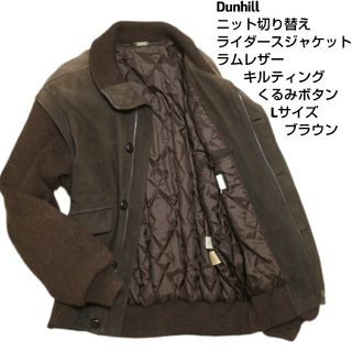 ダンヒル(Dunhill)のDunhill Knit Switch Lamb Suede Leather(ライダースジャケット)