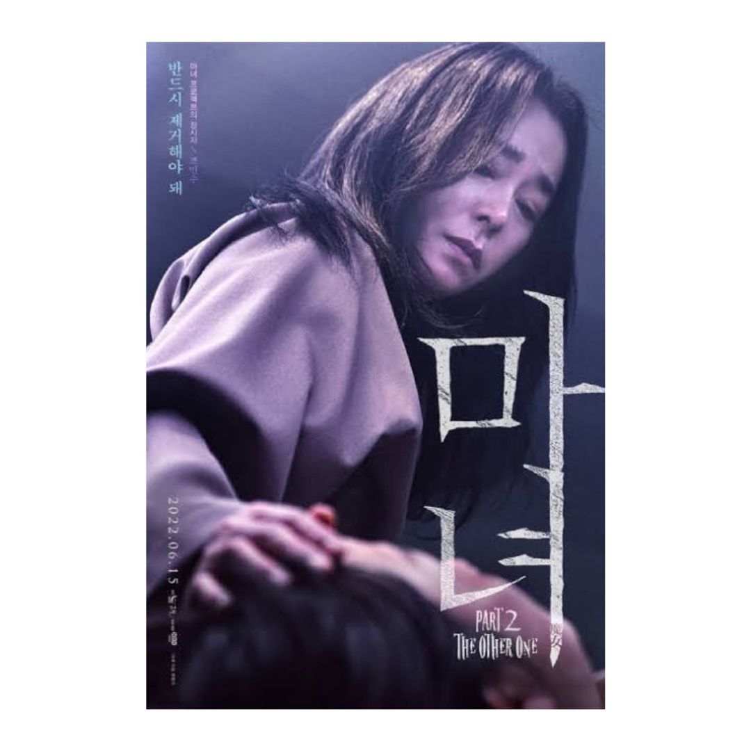 韓国映画『THE WITCH／魔女 ―増殖―』DVD／キムダミ／魔女2 エンタメ/ホビーのDVD/ブルーレイ(韓国/アジア映画)の商品写真