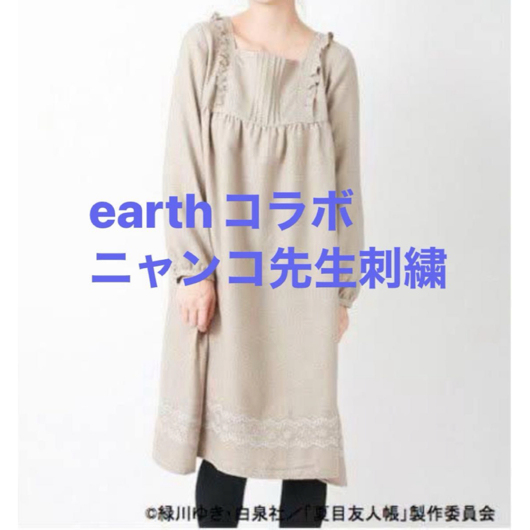 earth music & ecology(アースミュージックアンドエコロジー)の【期間限定】夏目友人帳✖️earth コラボワンピース　美品 エンタメ/ホビーのアニメグッズ(その他)の商品写真