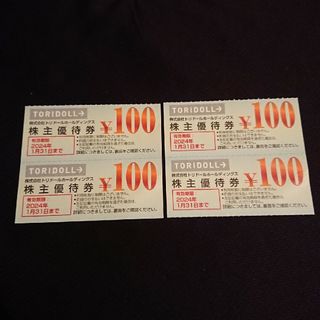 トリドール優待券 400円分(その他)