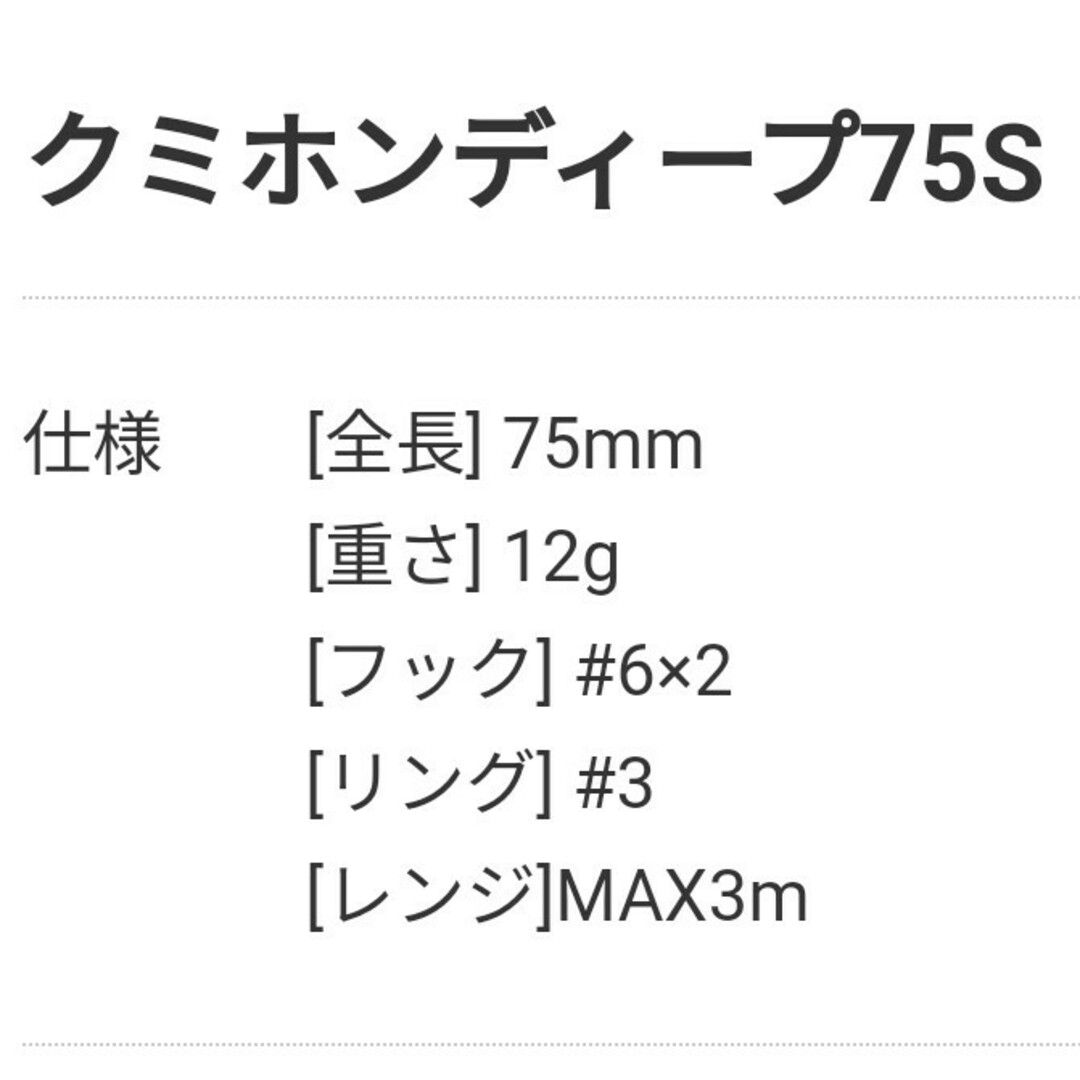 BLUE BLUE(ブルーブルー)の【新品】クミホンディープ75S　2個セット　ブルーブルー　ディープダイバー スポーツ/アウトドアのフィッシング(ルアー用品)の商品写真