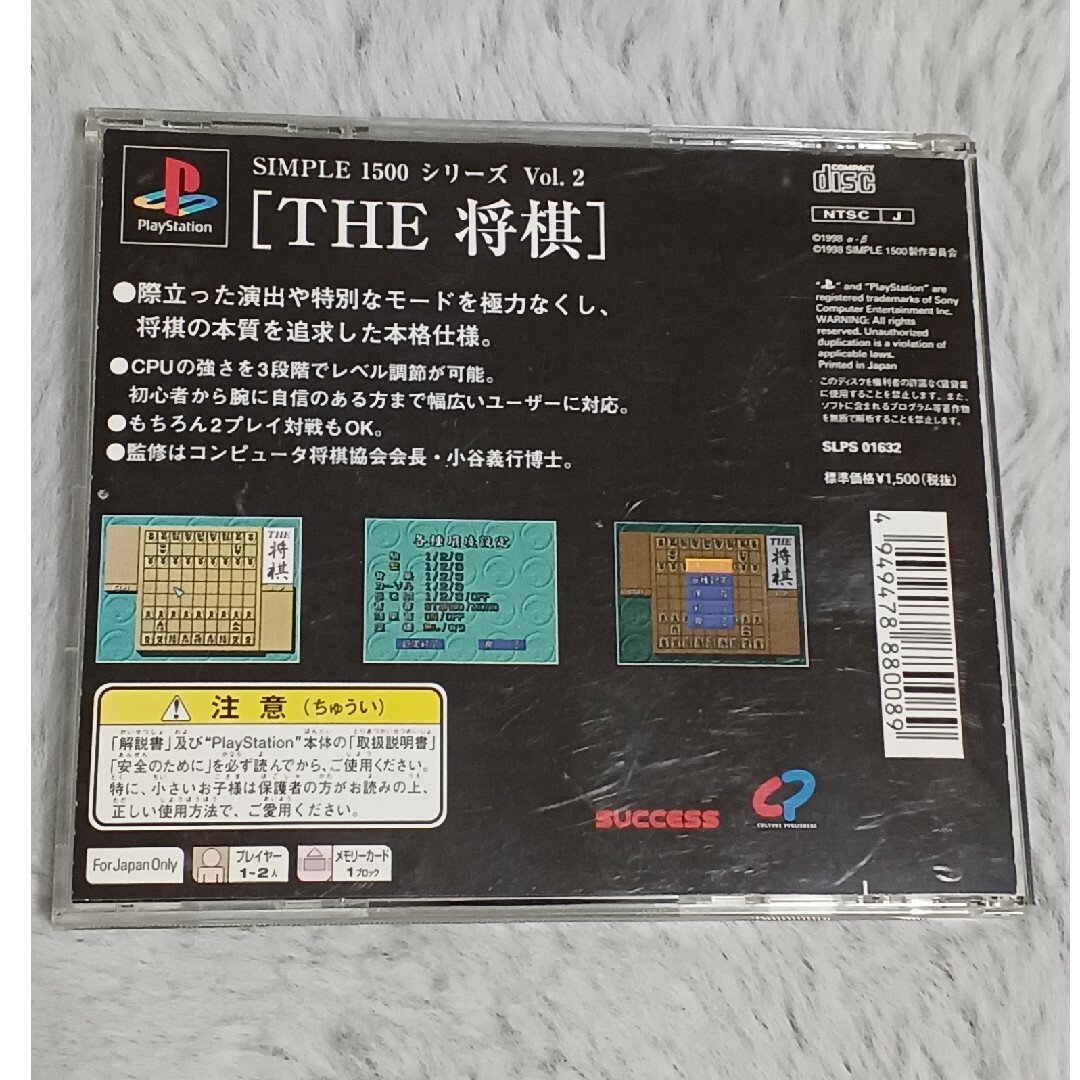 THE 将棋 プレステ用 エンタメ/ホビーのゲームソフト/ゲーム機本体(家庭用ゲームソフト)の商品写真
