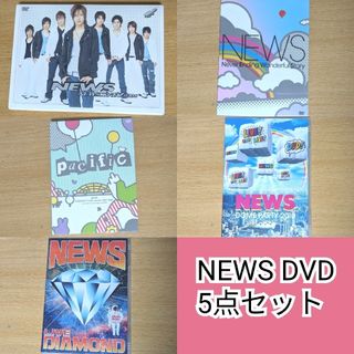 ニュース(NEWS)のNEWS DVD 5点セット(アイドルグッズ)