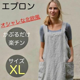 【エプロン】グレー XL 大人気 保育士 大人 おしゃれ  北欧風 カジュアル(その他)