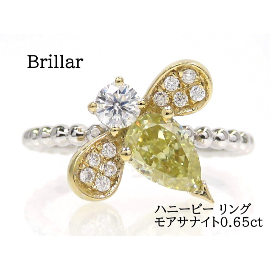 Aloha様専用Brillar K18 ハニービー リング モアサナイト レディースのアクセサリー(リング(指輪))の商品写真