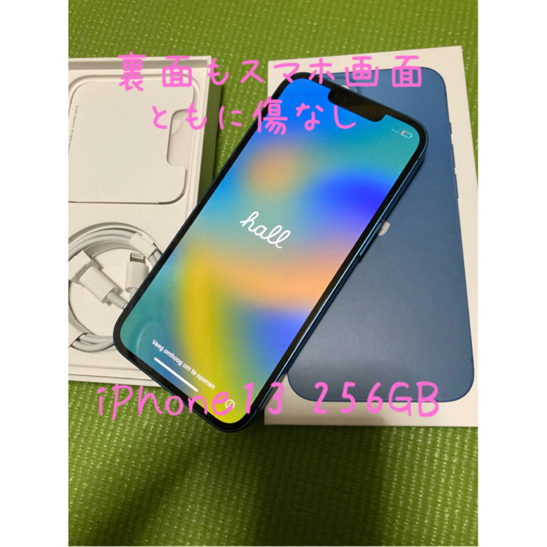 アップル iPhone13 256GB ブルー (SIMフリー) スマホ/家電/カメラのスマートフォン/携帯電話(スマートフォン本体)の商品写真