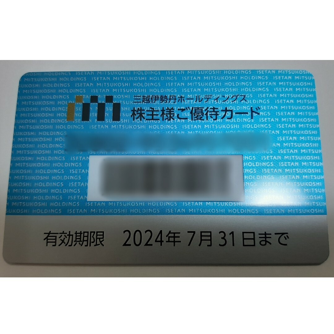 三越伊勢丹　株式優待カード30万円分