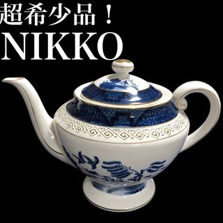 ニッコー ダブル 食器の通販 100点以上 | NIKKOのインテリア/住まい