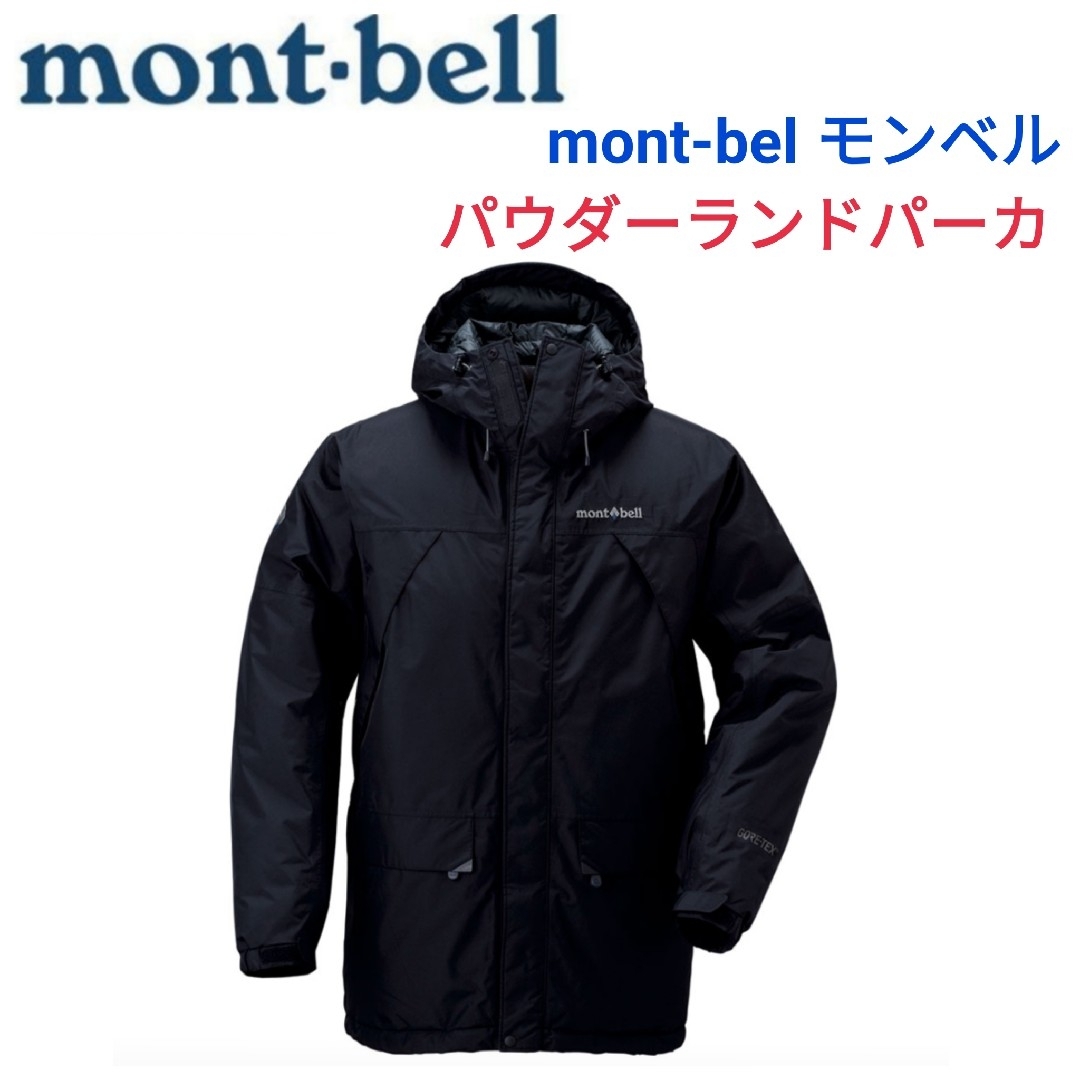 mont-bellモンベル☆パウダーランドパーカXSゴアテックスダウンパタゴニア