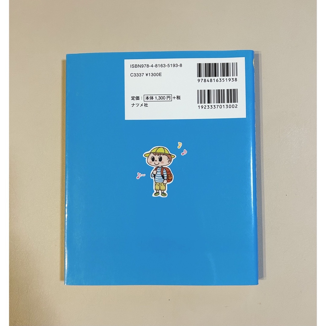 楽しいバスレクアイデアBOOK エンタメ/ホビーの本(絵本/児童書)の商品写真