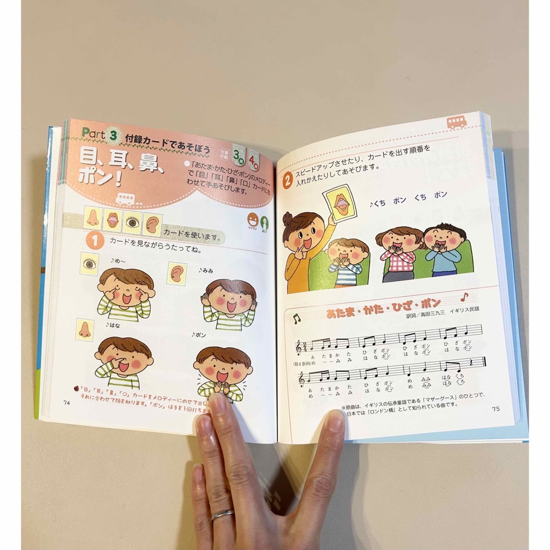 楽しいバスレクアイデアBOOK エンタメ/ホビーの本(絵本/児童書)の商品写真