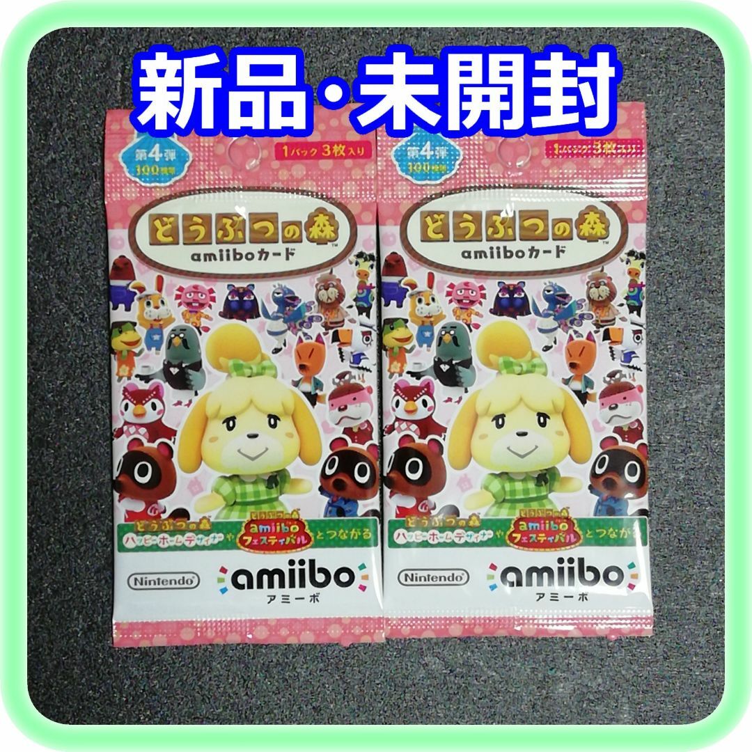 どうぶつの森　amiiboカード　第4弾　20パック　未開封品